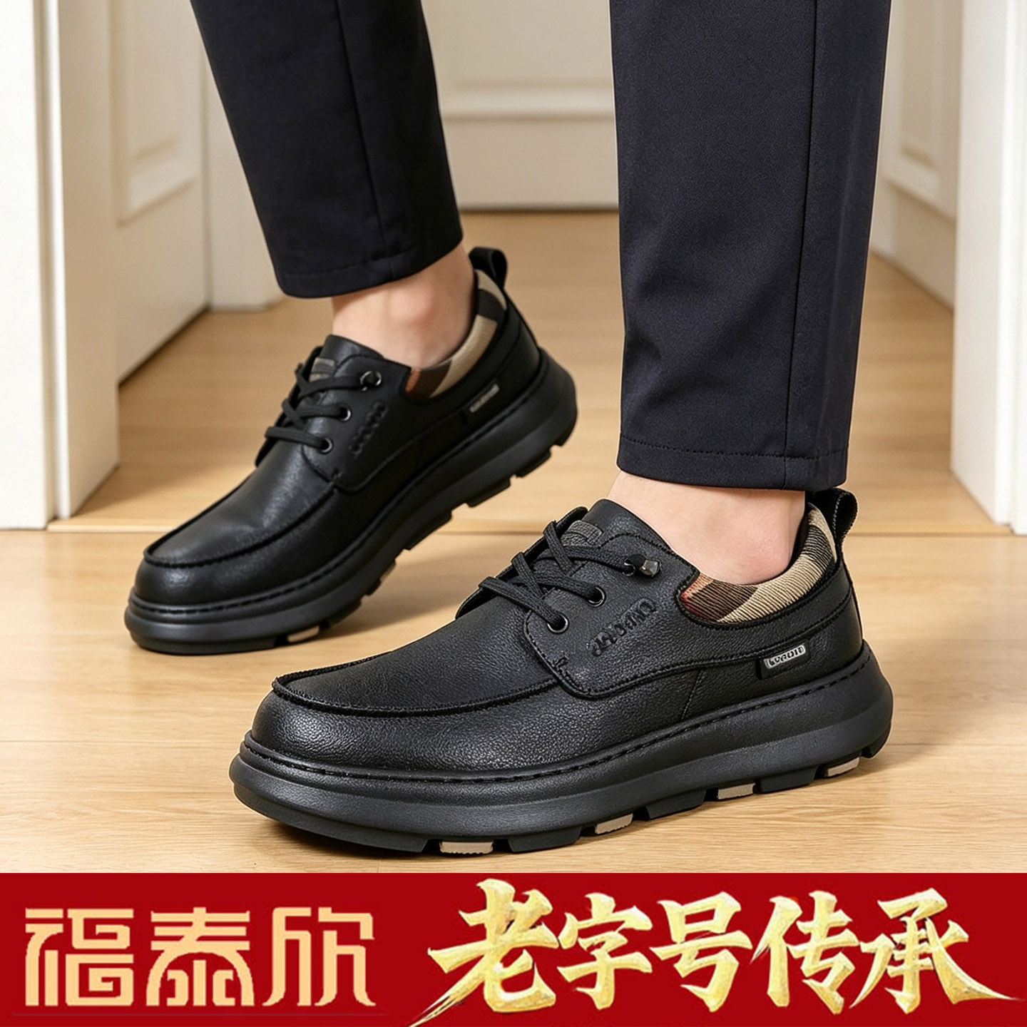 福泰欣男士一脚蹬防滑软底皮鞋