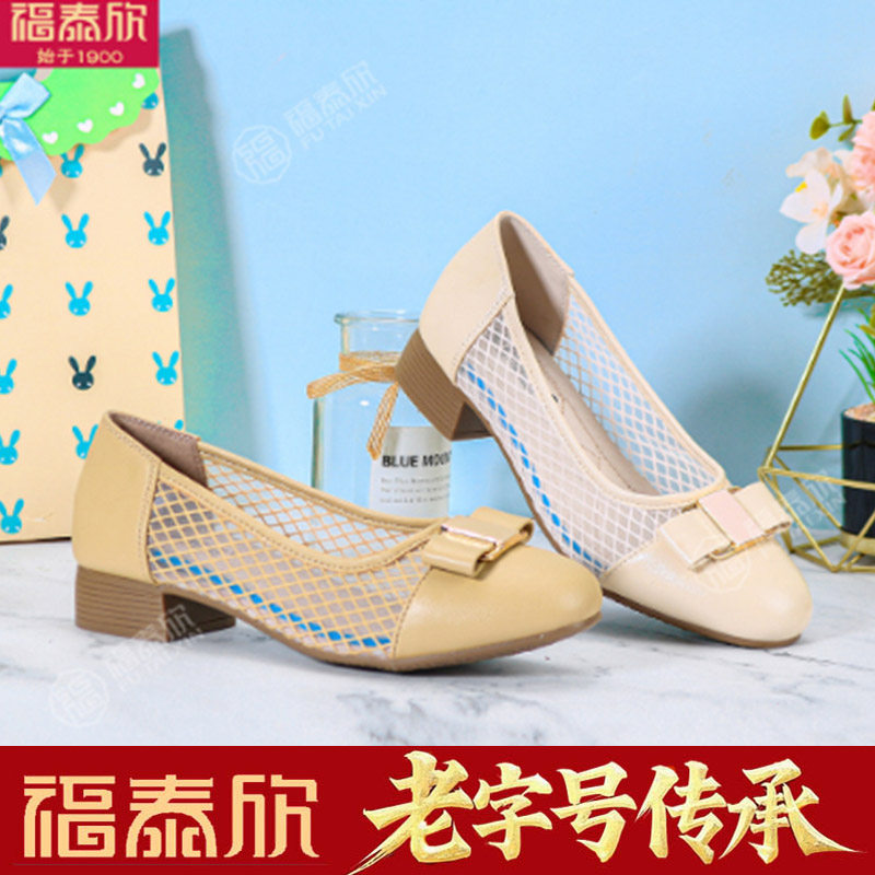 福泰欣夏季妈妈软底不累脚凉鞋女