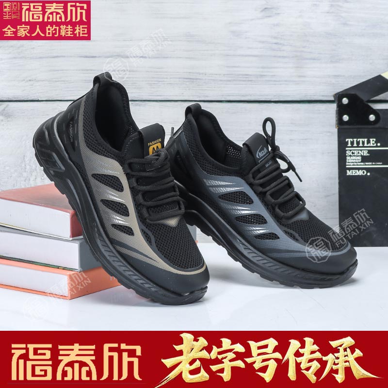 福泰欣网面透气爸爸运动休闲鞋男
