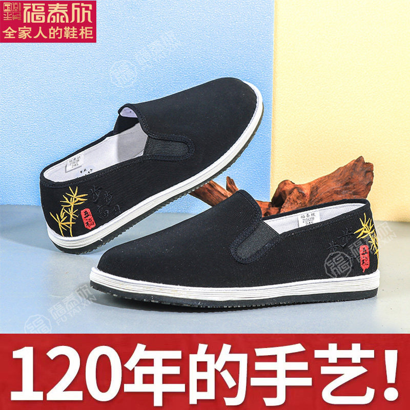 福泰欣老北京布鞋男款千层底布鞋透气防臭休闲中国风布鞋男一脚蹬
