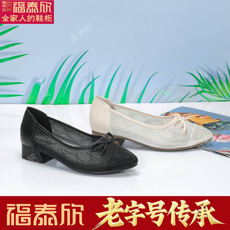 福泰欣浅口网纱时尚凉鞋女尖头