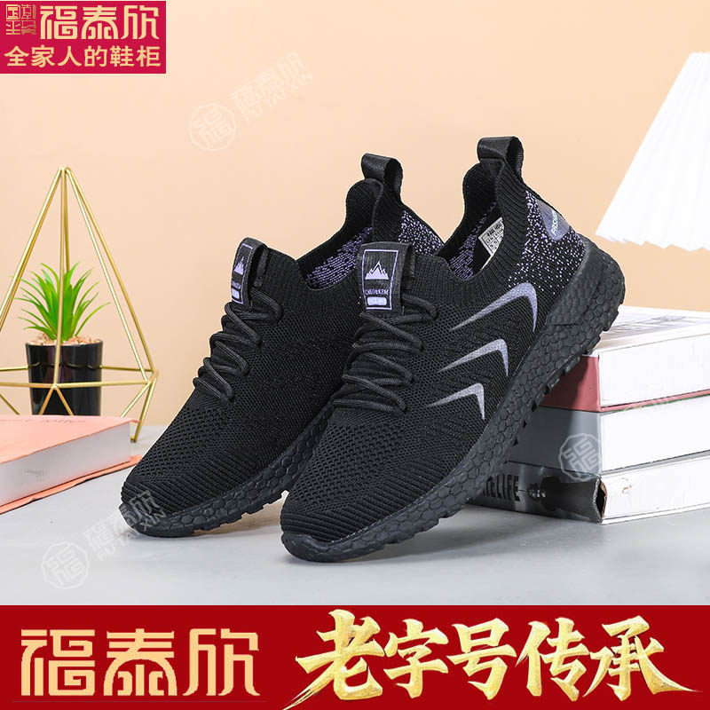 福泰欣老北京布鞋女运动休闲鞋软底不累脚春秋季飞织网面透气女鞋