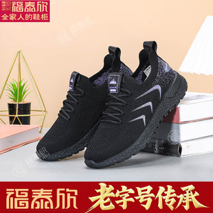 福泰欣老北京布鞋女运动休闲鞋软底不累脚春秋季飞织网面透气女鞋
