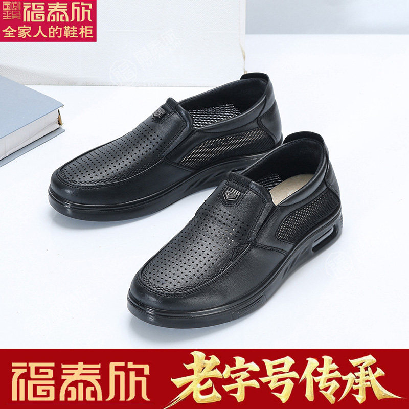 福泰欣老北京布鞋男款中年爸爸鞋子皮鞋夏季软底透气一脚蹬休闲鞋