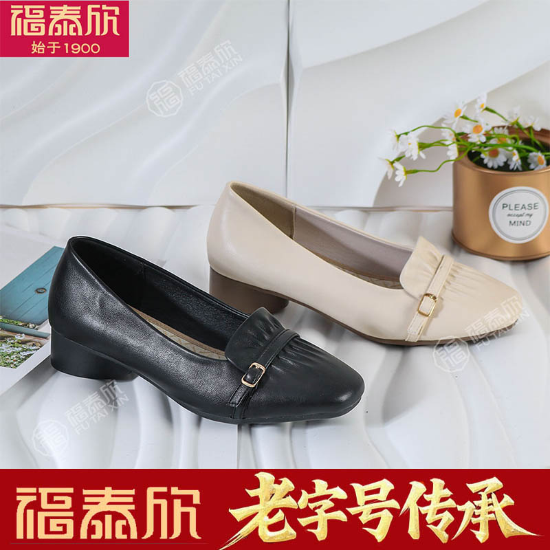 福泰欣低跟浅口单鞋女时尚妈妈鞋