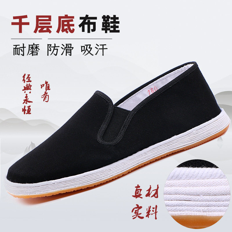 老北京千层底布鞋男纯手工牛筋底