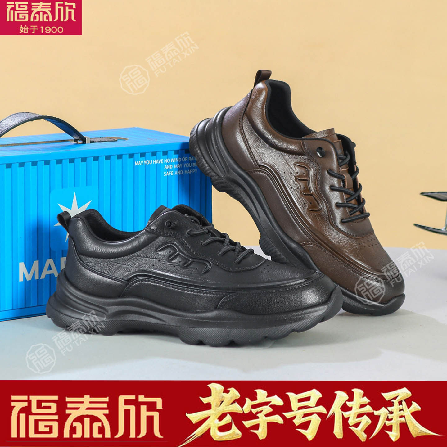 福泰欣中年男一脚蹬防滑舒适皮鞋