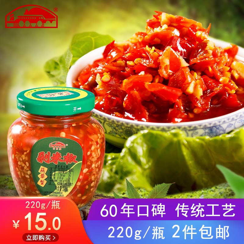 蒜蓉220G剁辣椒广西桂林