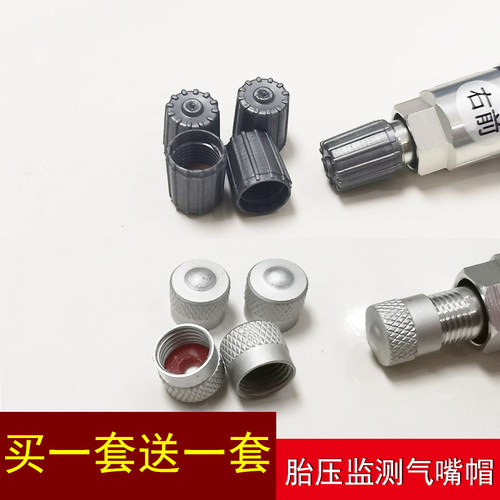 铁将军内置塑料防尘帽胎压传感器