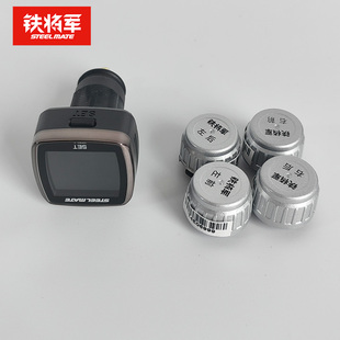 铁将军点烟器款无线外置胎压监测器汽车轮胎检测器带USB 861