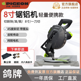PIGEON鸽牌8寸便携锯铝机小型铝材木材切割机45度角高精度斜切锯