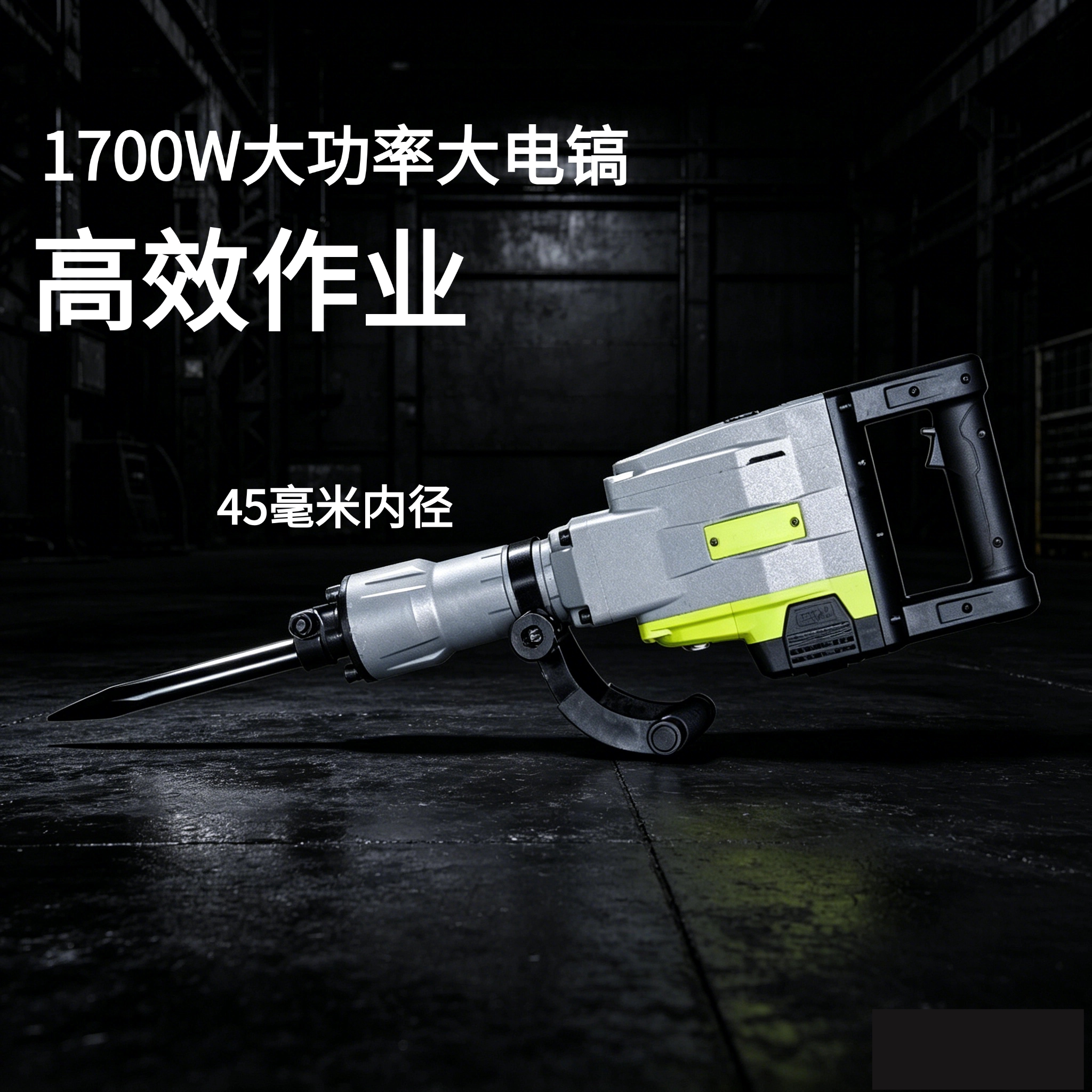 PIGEON鸽牌大电镐混凝土工业级单用电镐专业大功率重型锤镐G2-115