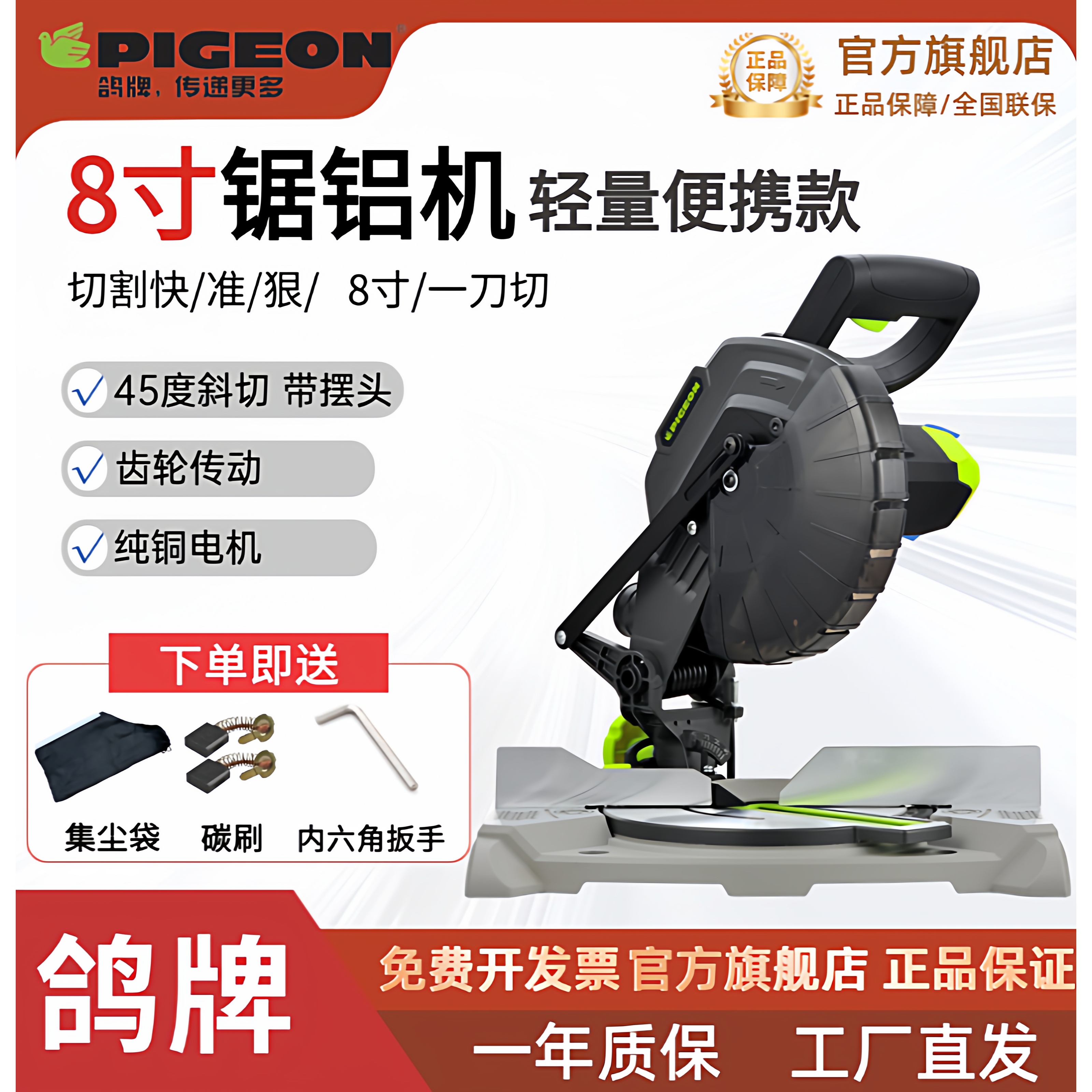 鸽牌8寸锯铝机便携小型