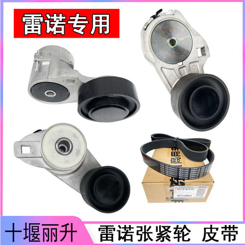 东风天龙皮带张紧轮原装