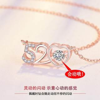 我爱你520项链女纯银网红ins潮会动的灵动锁骨链 送女友生日礼物