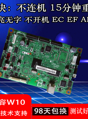 兄弟7360 7055 7470 7060d联想7400 7450F 7650dnf 7600 7057主板