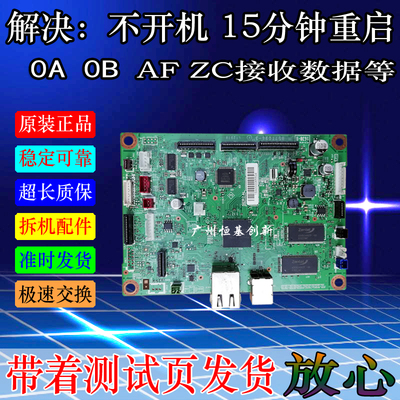 施乐300D225Z228DB3000MF主板