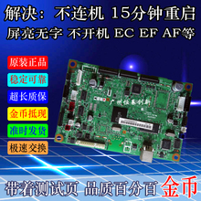7060d联想7400 7470 兄弟7360 7600主板 7450F 7057 7650dnf 7055