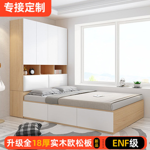 定制ENF级小户型卧室家用衣柜床一体组合儿童榻榻米高箱储物大床