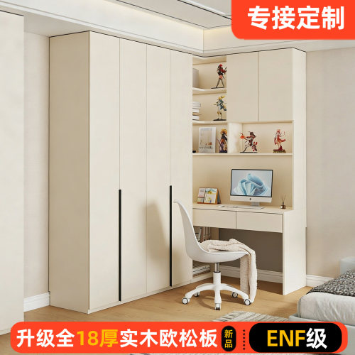定制实木欧松板ENF级衣柜书桌一体组合卧室转角梳妆台连体电脑桌