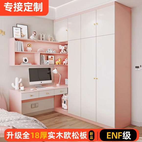 全柜定制ENF级欧松板粉色儿童电脑桌衣柜一体转角女孩连体书桌柜