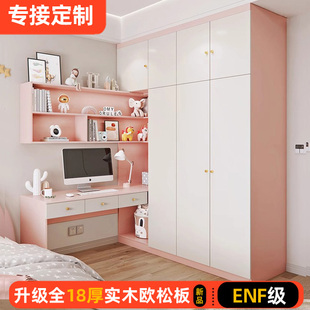 全柜定制ENF级欧松板粉色儿童电脑桌衣柜一体转角女孩连体书桌柜