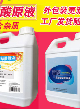 HOWE昊威饱和草酸清洁剂厕所去污