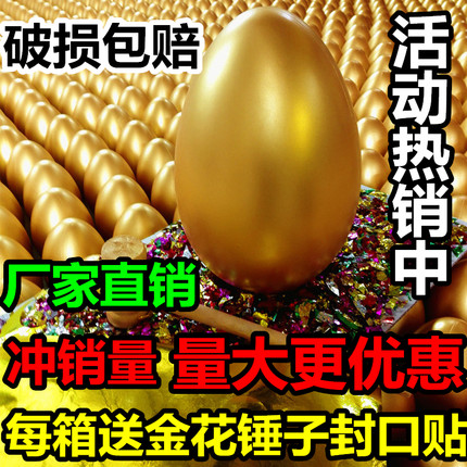 金蛋砸金蛋金元宝石膏金猪抽奖活动店庆节庆开业道具厂家直销