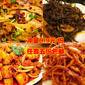 非大东江 蚬子 干豆腐 鸡西辣菜 豆腐泡 山桔梗 明太鱼丝 冷面菜