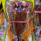 鸡西冷面非大东江 鲜美烤鱼 一捆10条 特色烤鱼 鸡西明太鱼辣鱼