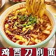 鸡西刀削面辣汤 麻辣超辣四街园林路电台路黄牌好兄弟l辣汤面汤