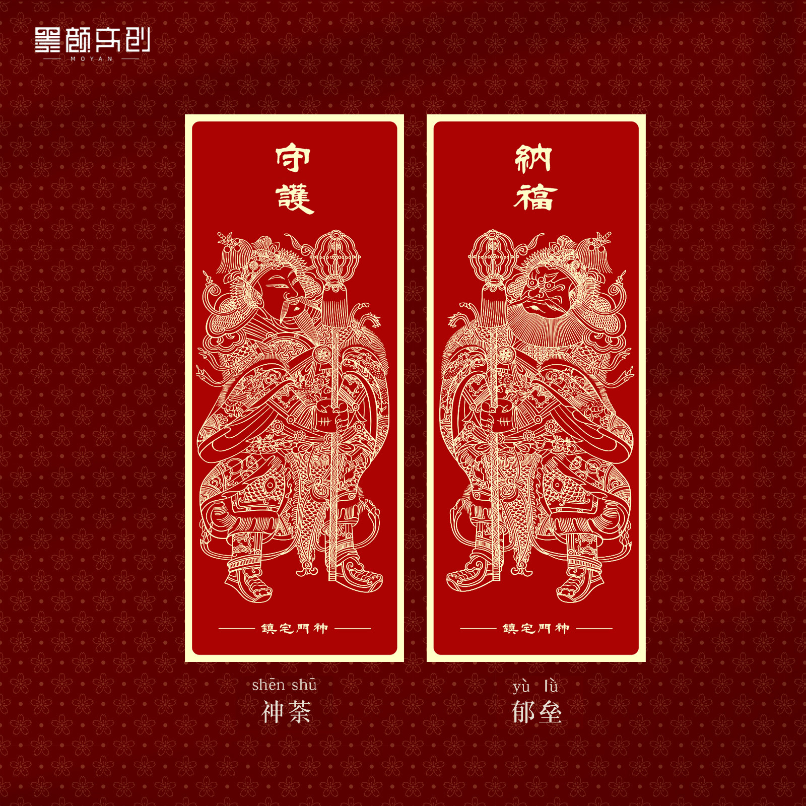 新款古风2026马年手工丝印门神春节装饰新年家用福字对联门贴
