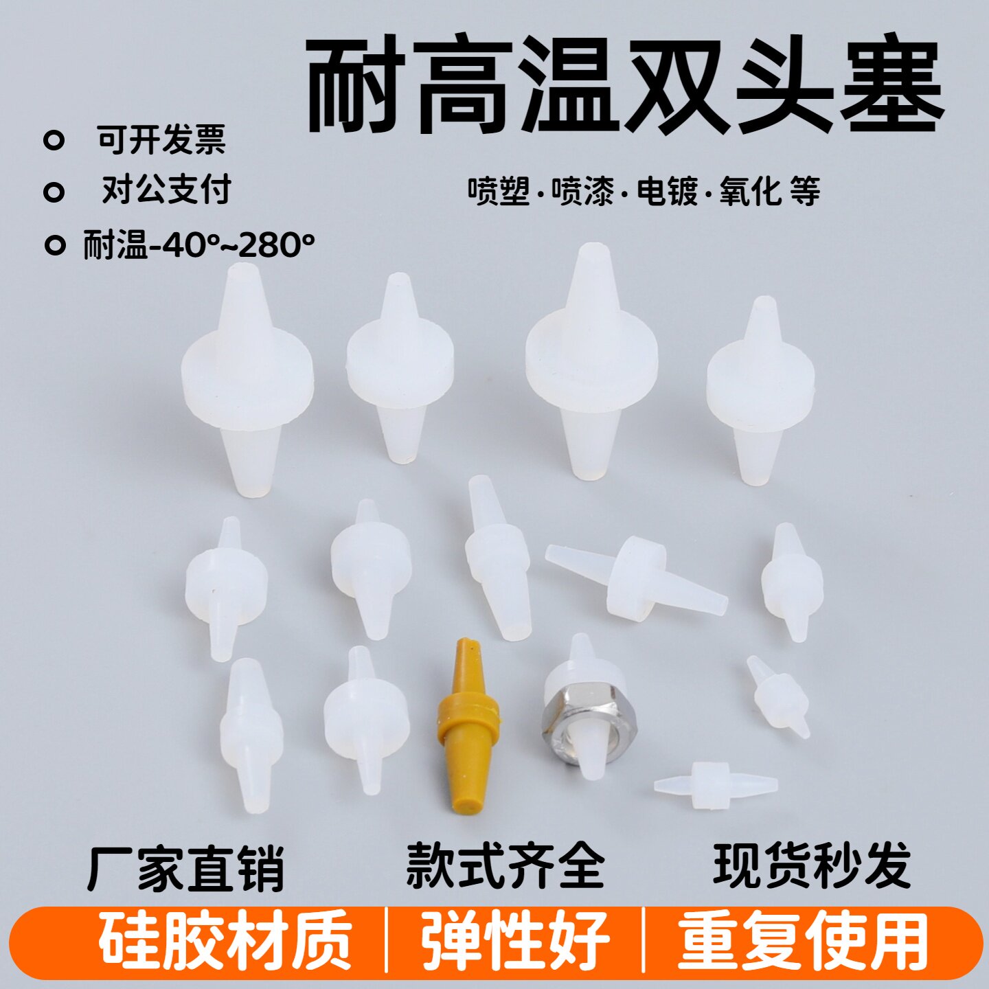 耐高温硅胶双头塞机箱接地塞喷涂喷塑遮蔽橡胶塞耐腐蚀耐酸