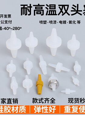耐高温硅胶双头塞机箱接地塞喷涂喷塑遮蔽橡胶塞耐腐蚀耐酸