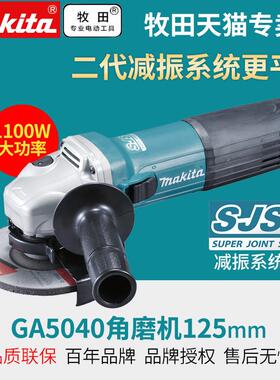 牧田角磨机GA5040C01变速调速角磨机5寸打磨机GA5030 GA5040X01