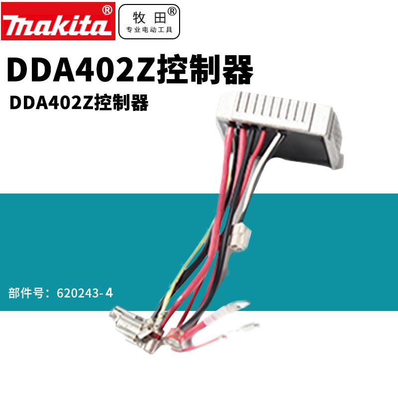 牧田日本DGA402角磨机锂电打磨机控制器组件电动马达配件切割机转