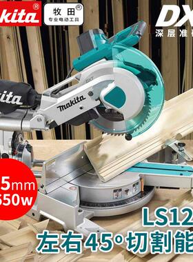 牧田makita锯铝机10/12寸切割机LS1219滑动LS1016 带DXT深度切割