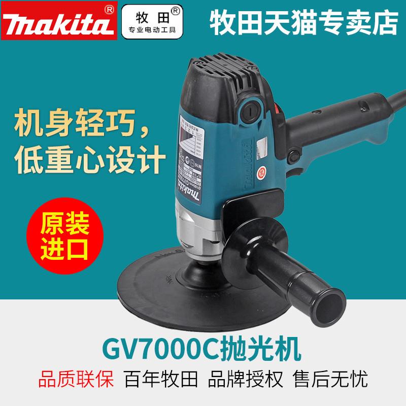 牧田日本进口GV7000C盘式砂光机180mm研磨打磨抛光用7寸makita