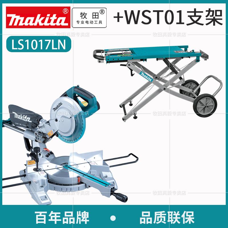 牧田LS1017LN锯铝机木工锯10寸拉杆锯木材拉杆锯255相框画框切割