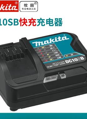 牧田12V锂电池BL1021B充电器DC10WD适用DC10SB BL1016 BL1040B