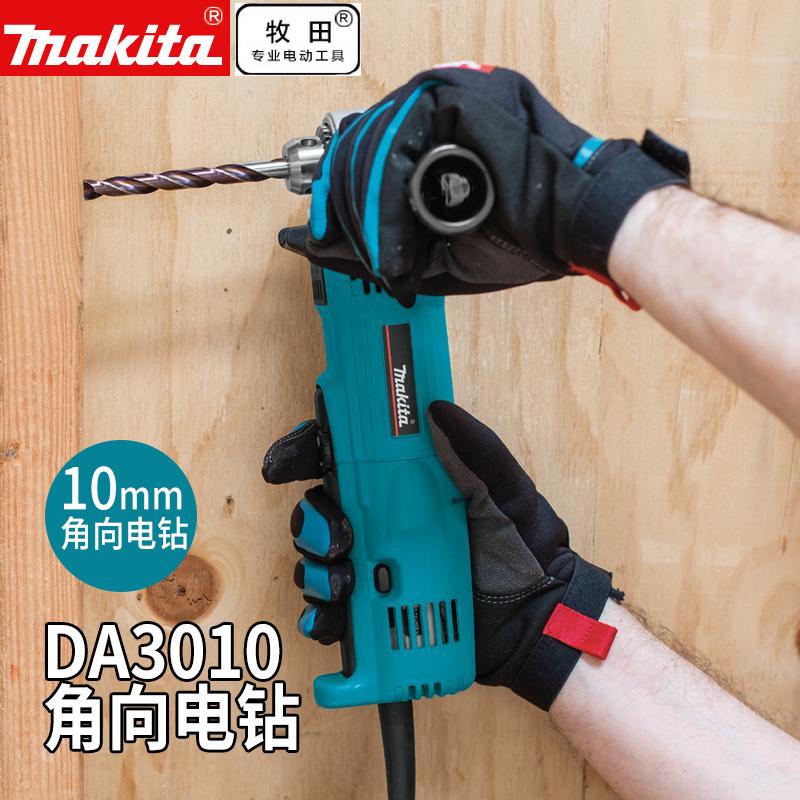 牧田日本makita进口角向电钻DA3010起子机 狭窄空间专用 电动工具