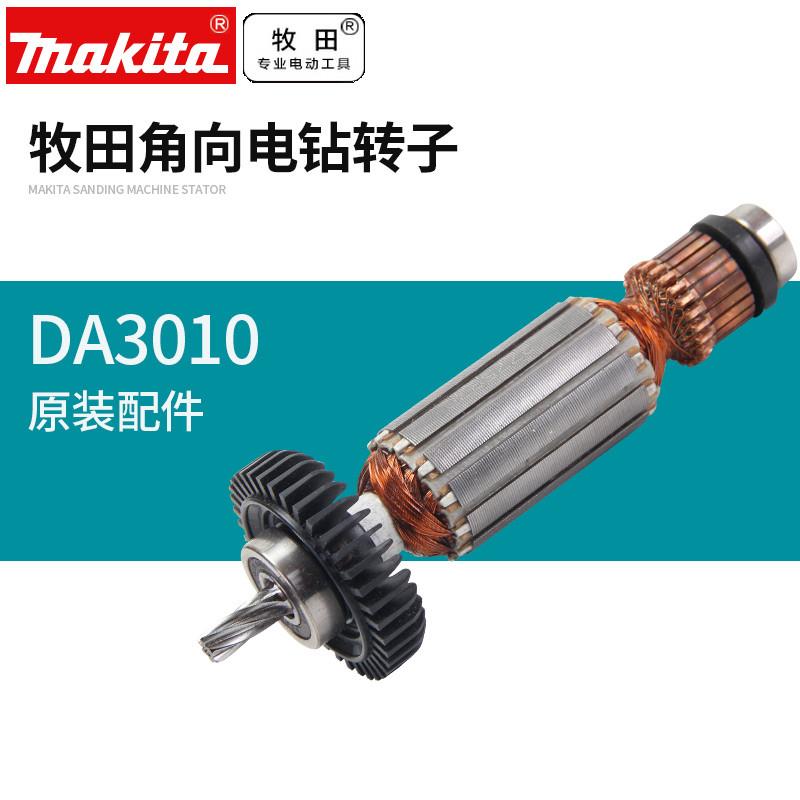 牧田DA3010角向电钻转子轴承609LLB原装配件挡圈挂钩齿轮箱