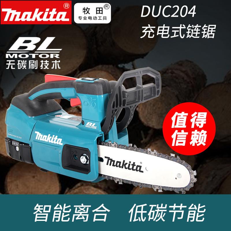 牧田日本DUC204充电式电链锯18V木工园林锯8寸无刷手持式锯树修剪