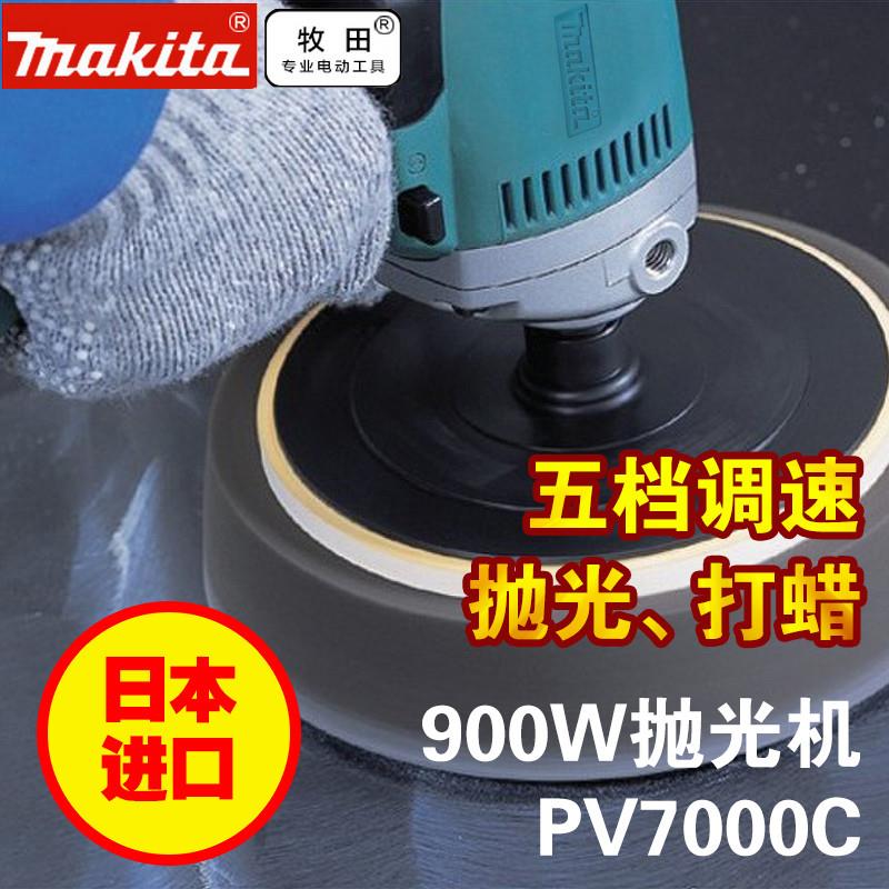 牧田日本抛光机PV7000C车用调速美容汽车抛光大理家用瓷砖打蜡机
