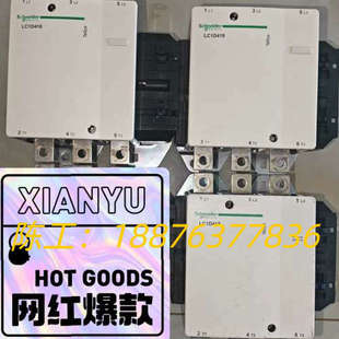 交流接触器LC1D410M7C，拆机。品相不错。3台。议价