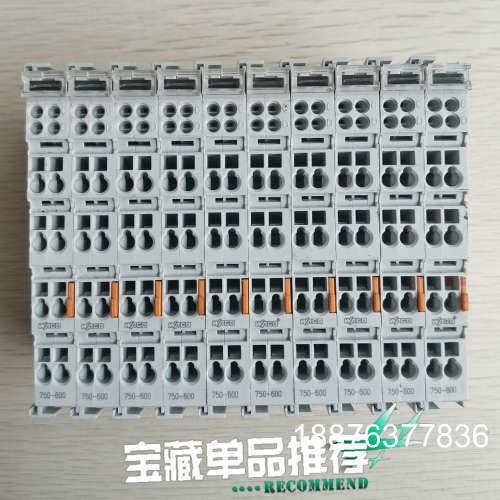 原装正品拆机二手WAGO万可模块，型号750-600，几乎全议价