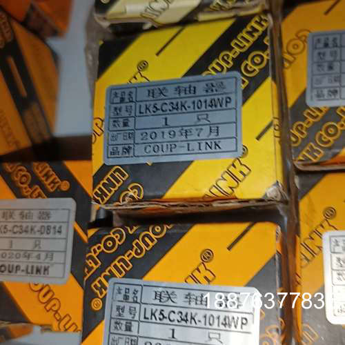 全新LK5-C34K-1014WP联轴器 有5个 议价