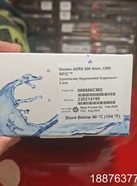 Z 088666CMD赛默飞Dionex ADRS 600，议价