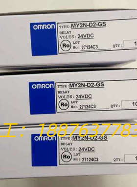 继电器MY2N-D2-Gs 24VDC议价