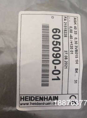 海德汉编码器线   PCB15针  小接口   605090议价